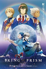 Постер к аниме Прекрасный ритм: Король Призмы