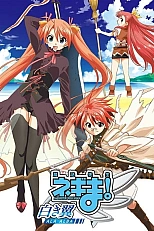 Постер к аниме Волшебный учитель Нэгима! Белые крылья