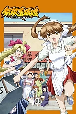 Постер к аниме Непобедимая разносчица рамэна