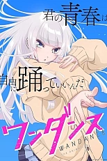 Постер к аниме Один танец