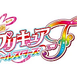 Постер к аниме Хорошенькое лекарство: Все звёзды. Фильм F