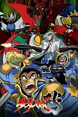 Постер к аниме Робот Геттер Арк