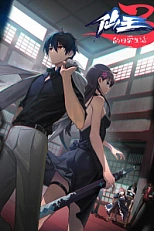 Постер к аниме Повседневная жизнь бессмертного короля 3 сезон