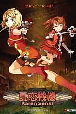 Постер к аниме Хроники Карен