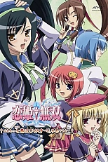 Постер к аниме Несравненная принцесса любви OVA