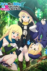 Постер к аниме Убивая слизней триста лет