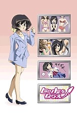 Постер к аниме Сногсшибательно!