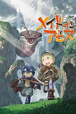 Постер к аниме Созданный в Бездне