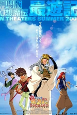 Постер к аниме Саюки: Реквием