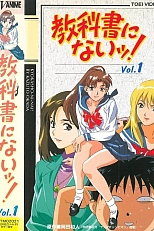 Постер к аниме Совершенно частный урок