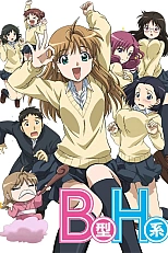 Постер к аниме Второй размер, интим предлагать!