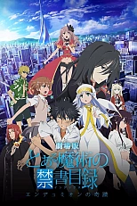 Постер к аниме Индекс волшебства: Чудо Эндимиона