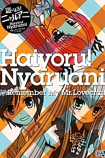 Постер к аниме Няруко! Помни мою любовь