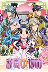 Постер к аниме Повесть о стране цветных облаков 2 сезон