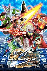 Постер к аниме Воин Мегамен: Племя