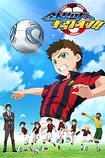 Постер к аниме Вперед, ко вселенной!