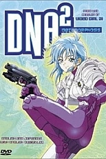 Постер к аниме ДНК 2 OVA