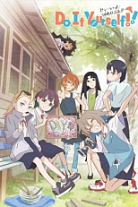 Постер к аниме Сделай это сам!