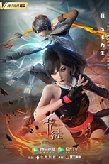 Постер к аниме Ученик карты