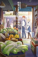 Постер к аниме Сегодняшнее меню для Эмии