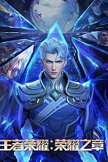 Постер к аниме Слава королей: Судьба