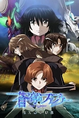 Постер к аниме Небесный Фафнир: Исход 2 сезон
