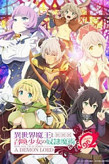 Постер к аниме Повелитель тьмы: Другая история мира 2 сезон