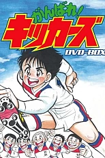 Постер к аниме Кикерс, вперед!