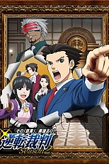 Постер к аниме Первоклассный адвокат 2 сезон