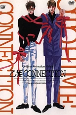 Постер к аниме Принцесса объединений