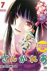 Постер к аниме Санка Рэа OVA