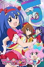 Постер к аниме Теннис 5 сезон