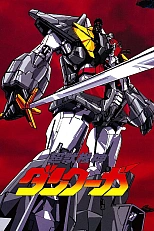 Постер к аниме Данкугар