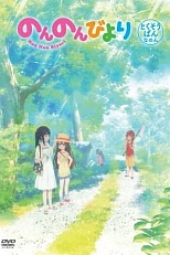 Постер к аниме Деревенская глубинка: Мы решили отправиться на Окинаву