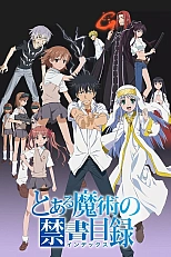 Постер к аниме Индекс волшебства