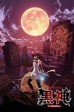 Постер к аниме Тёмная богиня