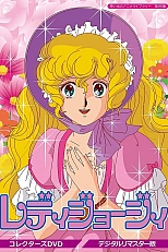 Постер к аниме Леди Джорджия