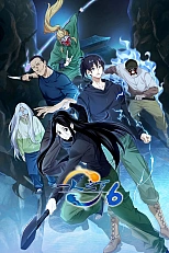 Постер к аниме Один из отвергнутых: Изгой 6 сезон