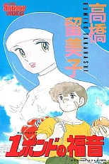 Постер к аниме Однофунтовое Евангелие