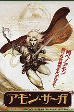 Постер к аниме Сага об Амоне