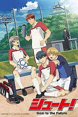 Постер к аниме Удар! Гол в будущее!