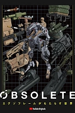 Постер к аниме Устаревший