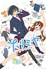 Постер к аниме Хоримия 2 сезон