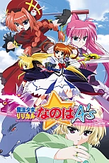 Постер к аниме Лиричная волшебница Наноха: Асы