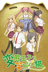 Постер к аниме Нахальный принц и кошка-несмеяна