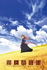 Постер к аниме Волчица и пряности