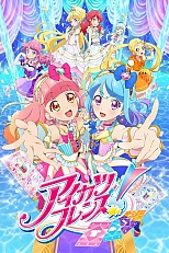 Постер к аниме Друзья Айкацу!