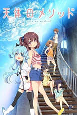 Постер к аниме Небесный метод