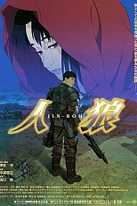 Постер к аниме Оборотни