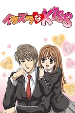 Постер к аниме Озорной поцелуй